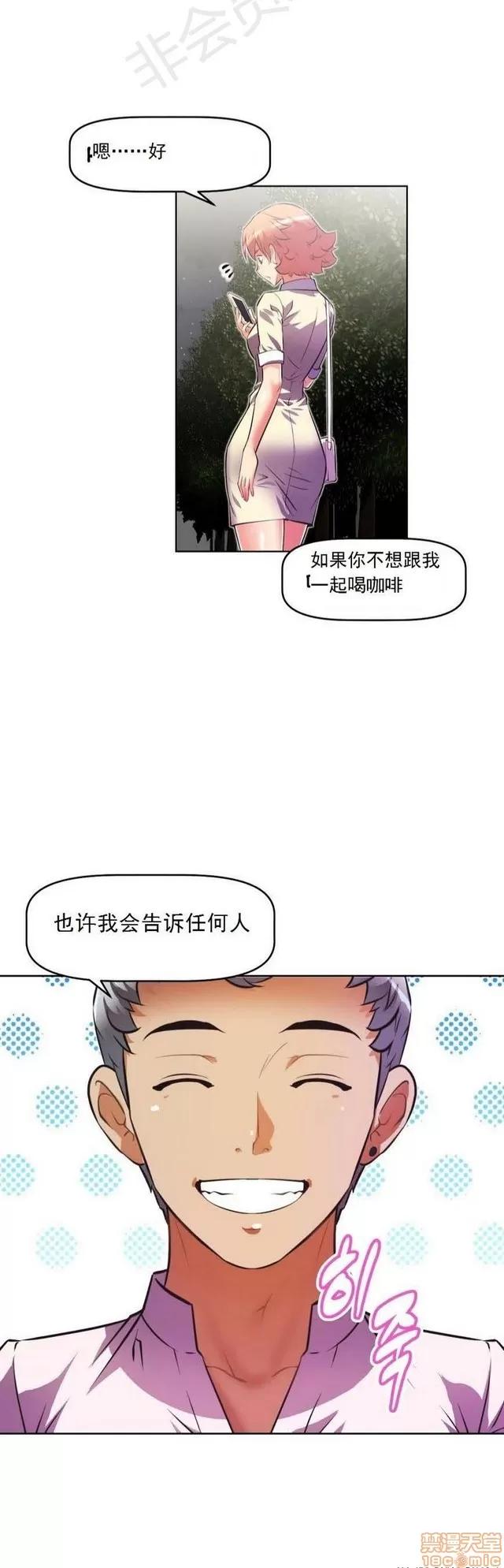 我的超级女友 1855-2240.zip 第230页