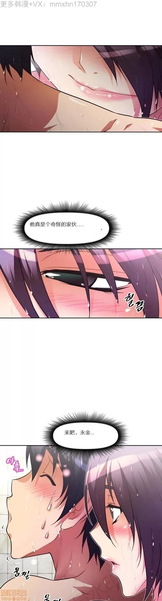 我的超级女友 1855-2240.zip 第240页