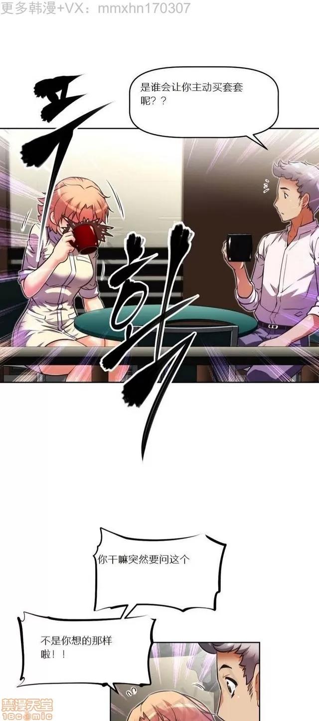 我的超级女友 1855-2240.zip 第250页