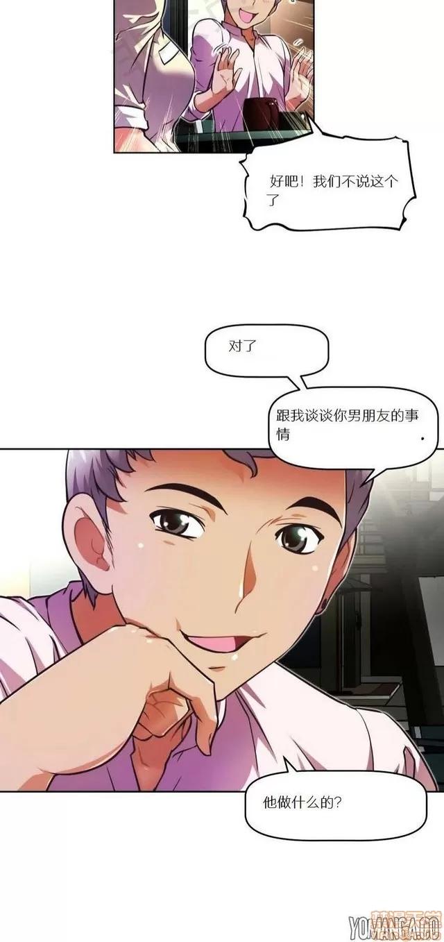 我的超级女友 1855-2240.zip 第255页