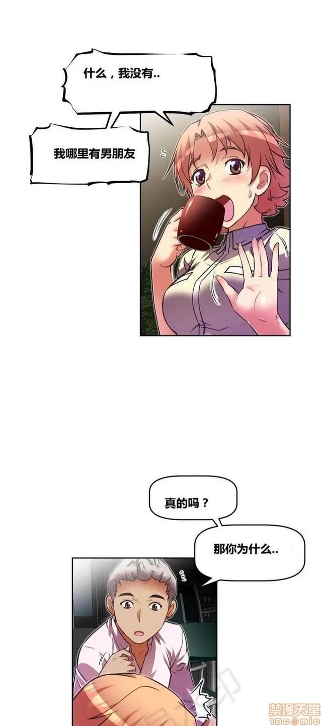 我的超级女友 1855-2240.zip 第256页
