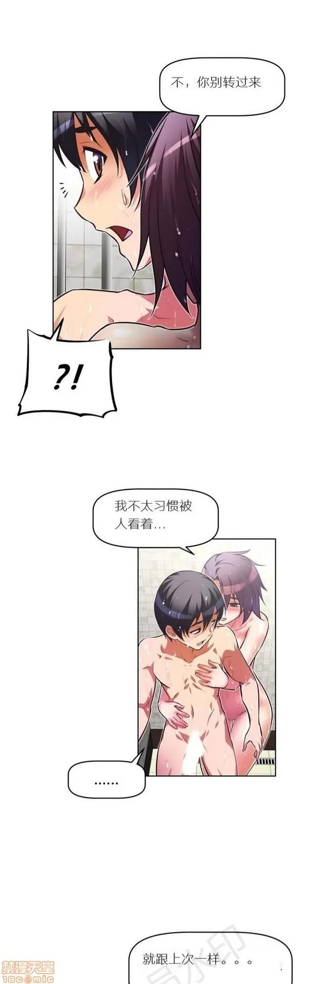 我的超级女友 1855-2240.zip 第267页