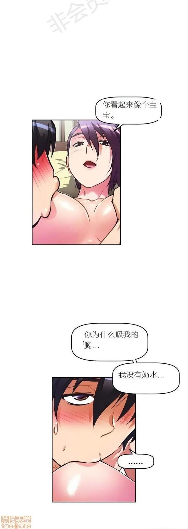 我的超级女友 1855-2240.zip 第282页