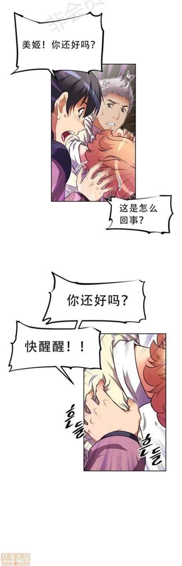 我的超级女友 1855-2240.zip 第346页
