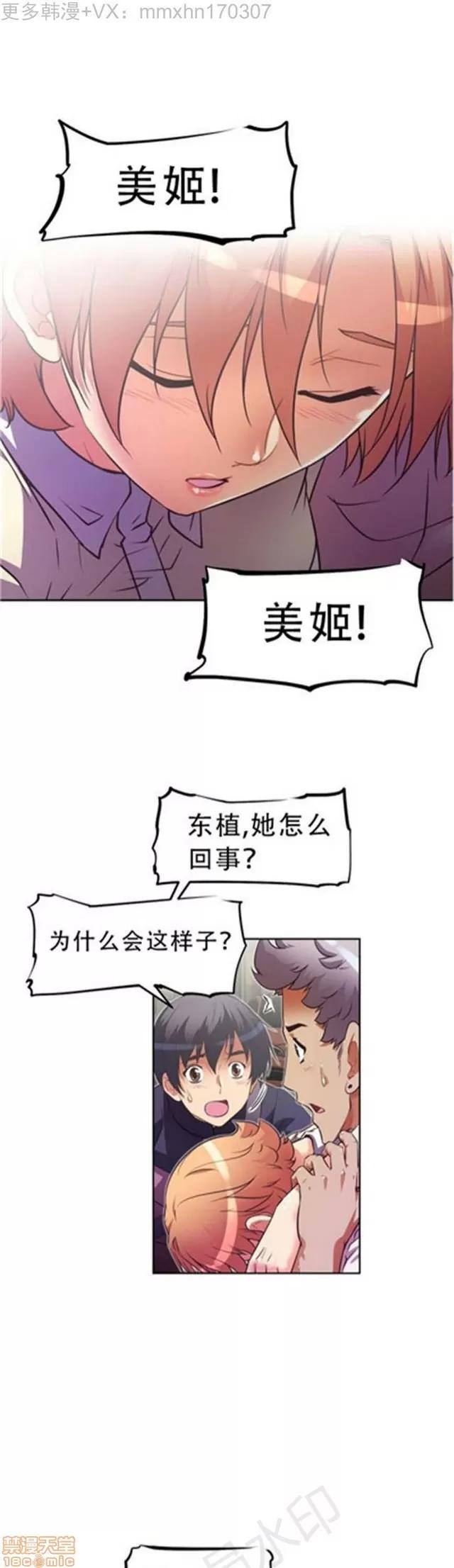 我的超级女友 1855-2240.zip 第347页
