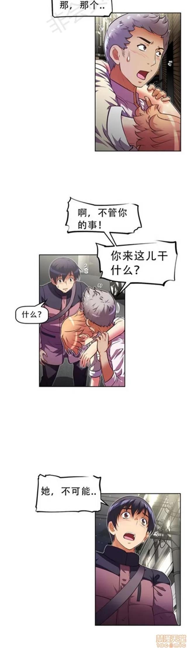 我的超级女友 1855-2240.zip 第348页