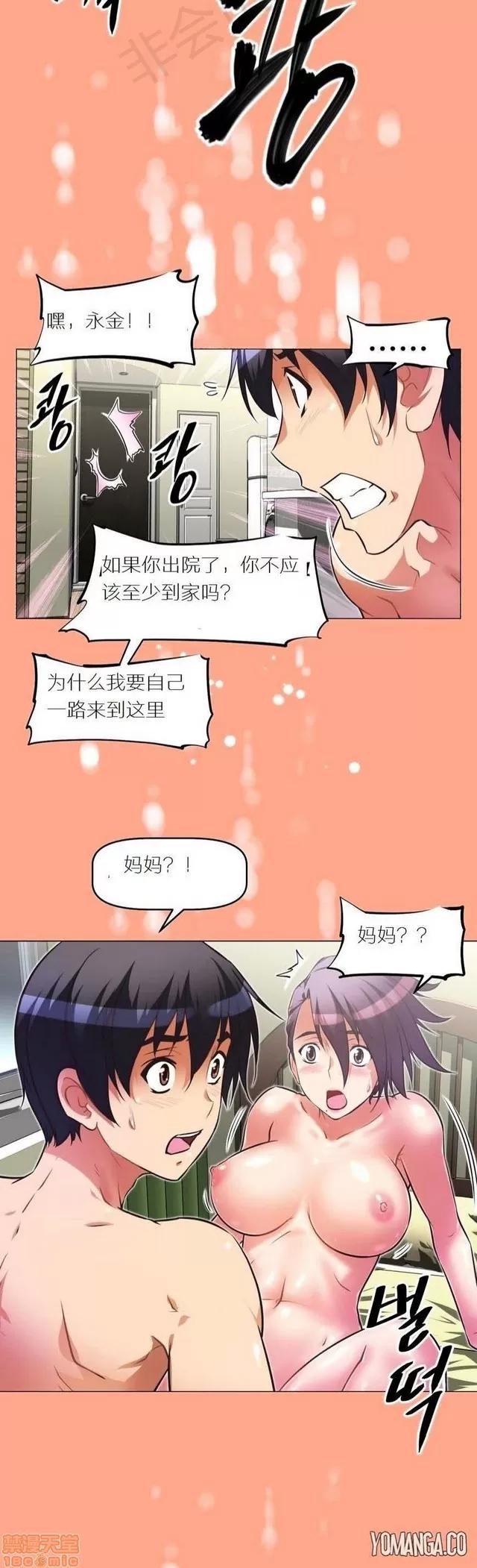 我的超级女友 1855-2240.zip 第352页