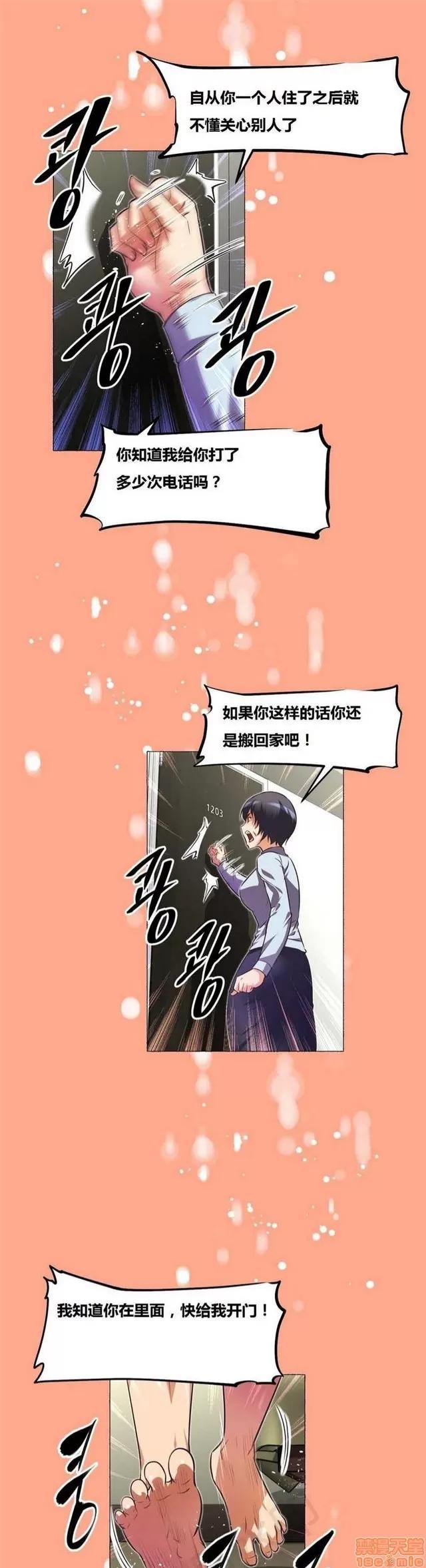 我的超级女友 1855-2240.zip 第353页