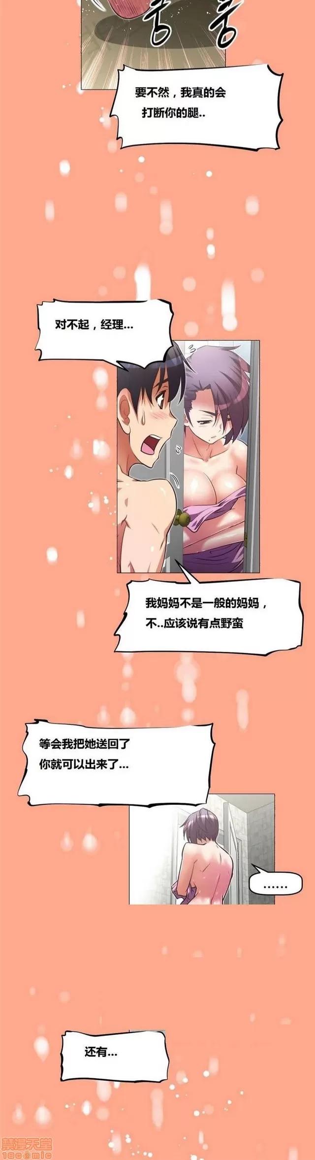 我的超级女友 1855-2240.zip 第354页