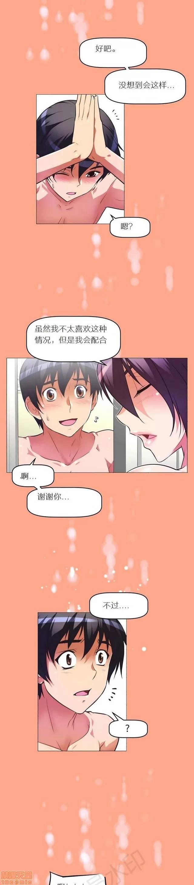 我的超级女友 1855-2240.zip 第357页