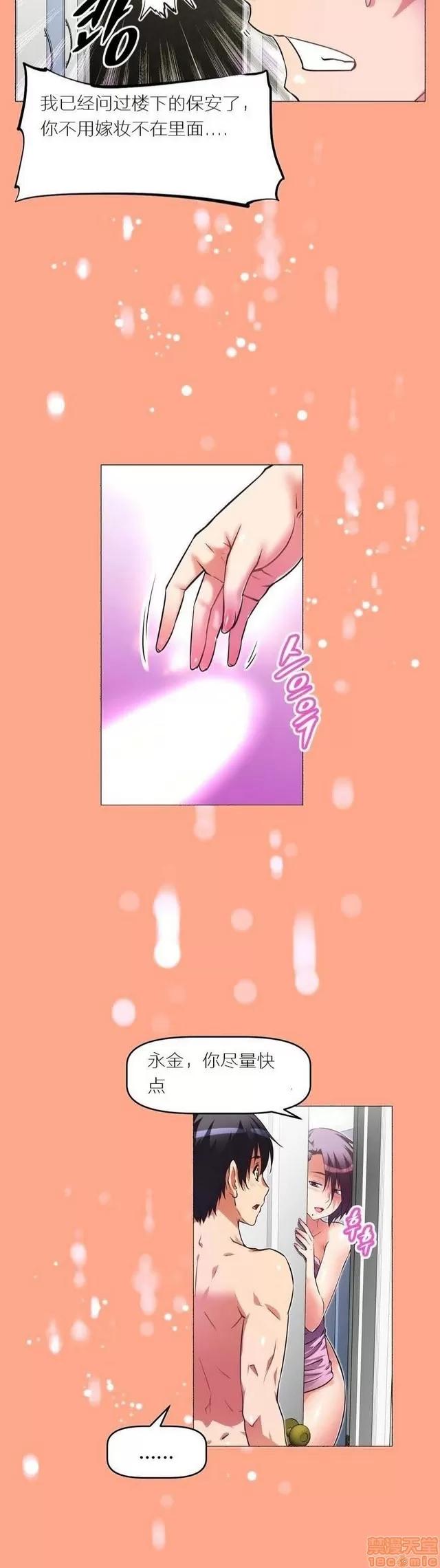 我的超级女友 1855-2240.zip 第360页