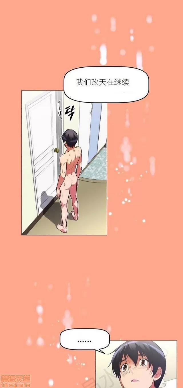 我的超级女友 1855-2240.zip 第361页