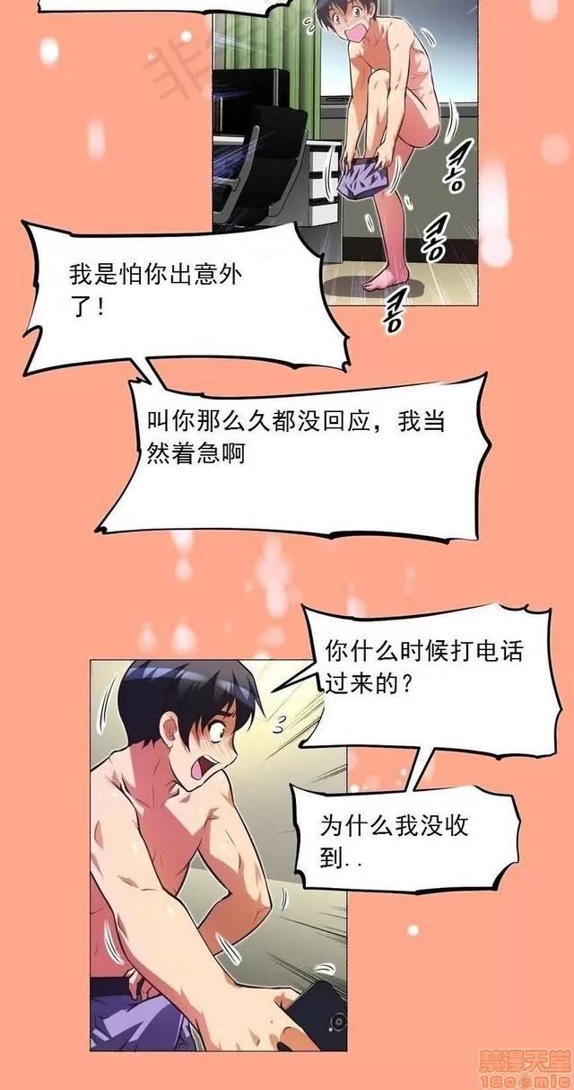 我的超级女友 1855-2240.zip 第364页