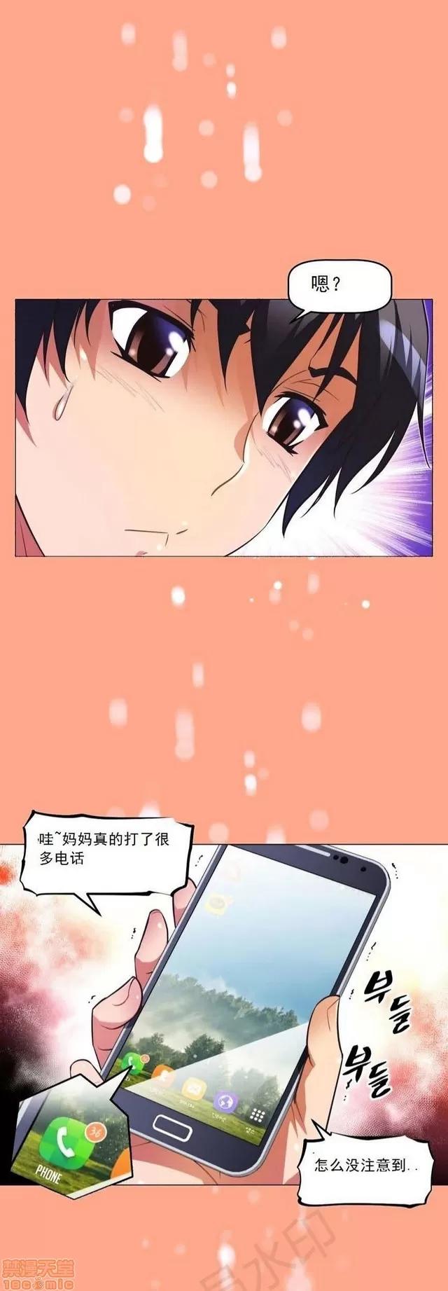 我的超级女友 1855-2240.zip 第365页