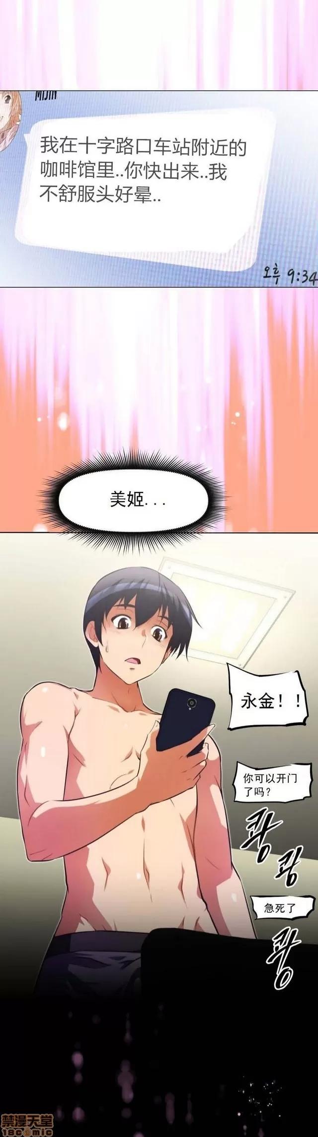 我的超级女友 1855-2240.zip 第369页