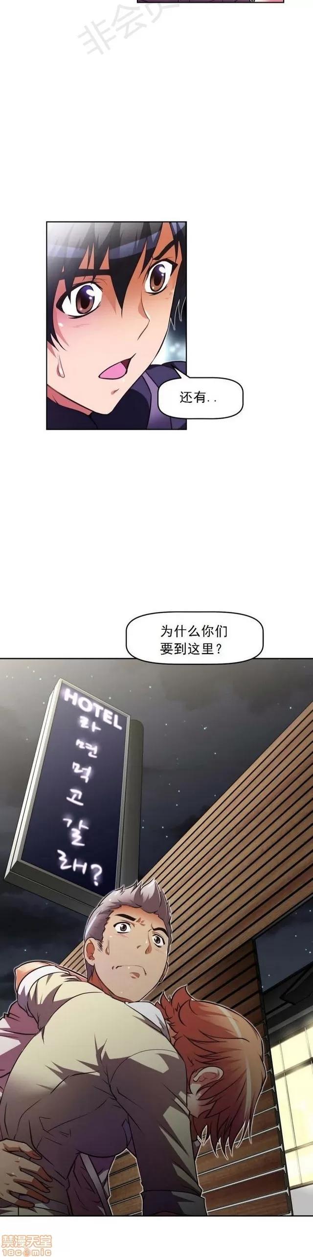 我的超级女友 1855-2240.zip 第374页