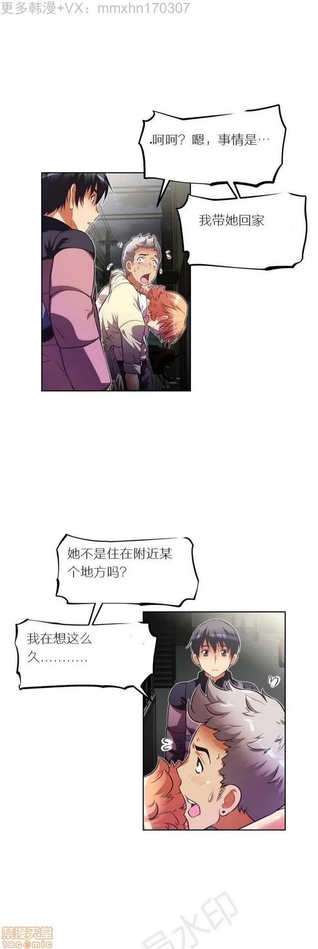 我的超级女友 1855-2240.zip 第375页