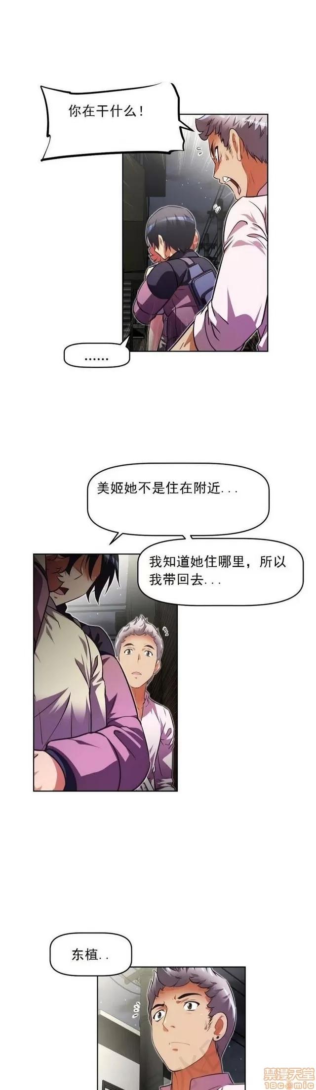 我的超级女友 1855-2240.zip 第377页
