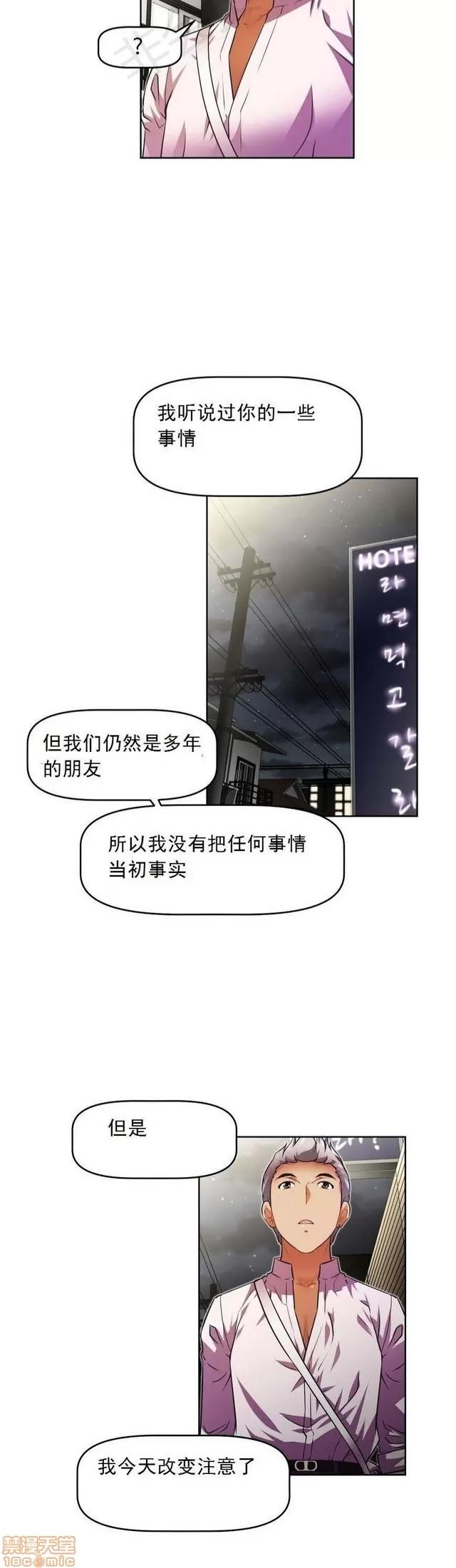 我的超级女友 1855-2240.zip 第378页