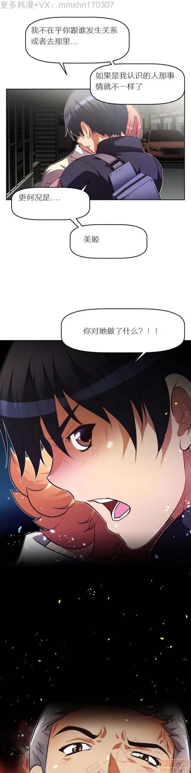 我的超级女友 1855-2240.zip 第379页