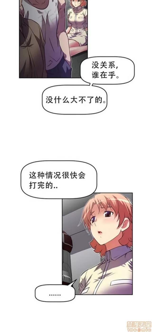 我的超级女友 2241-2657.zip 第8页
