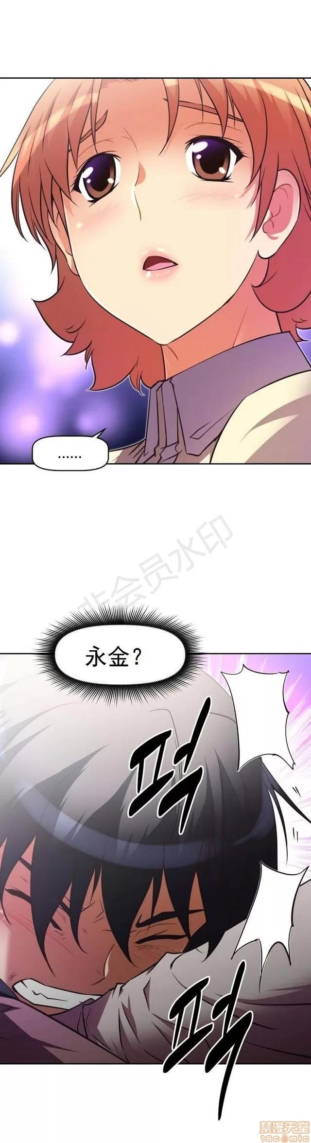 我的超级女友 2241-2657.zip 第11页