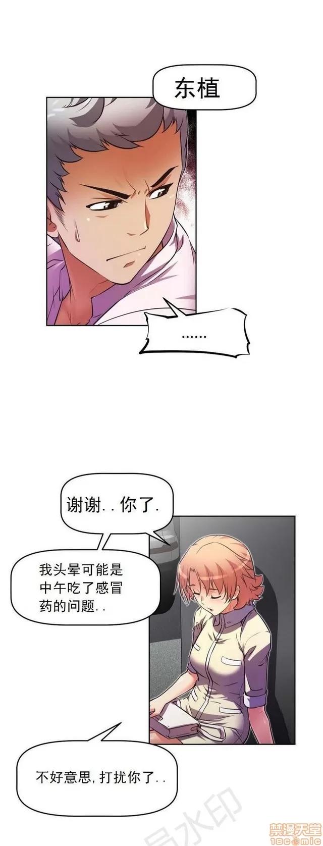 我的超级女友 2241-2657.zip 第18页