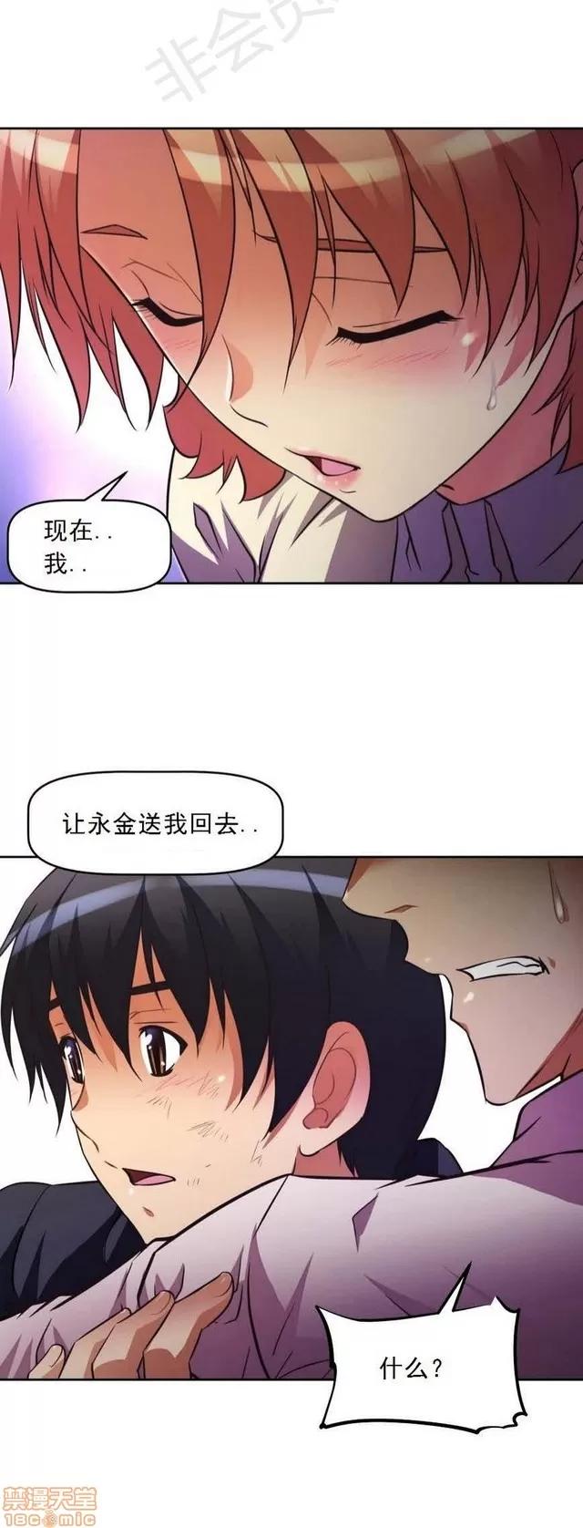 我的超级女友 2241-2657.zip 第19页