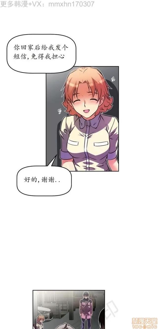 我的超级女友 2241-2657.zip 第24页