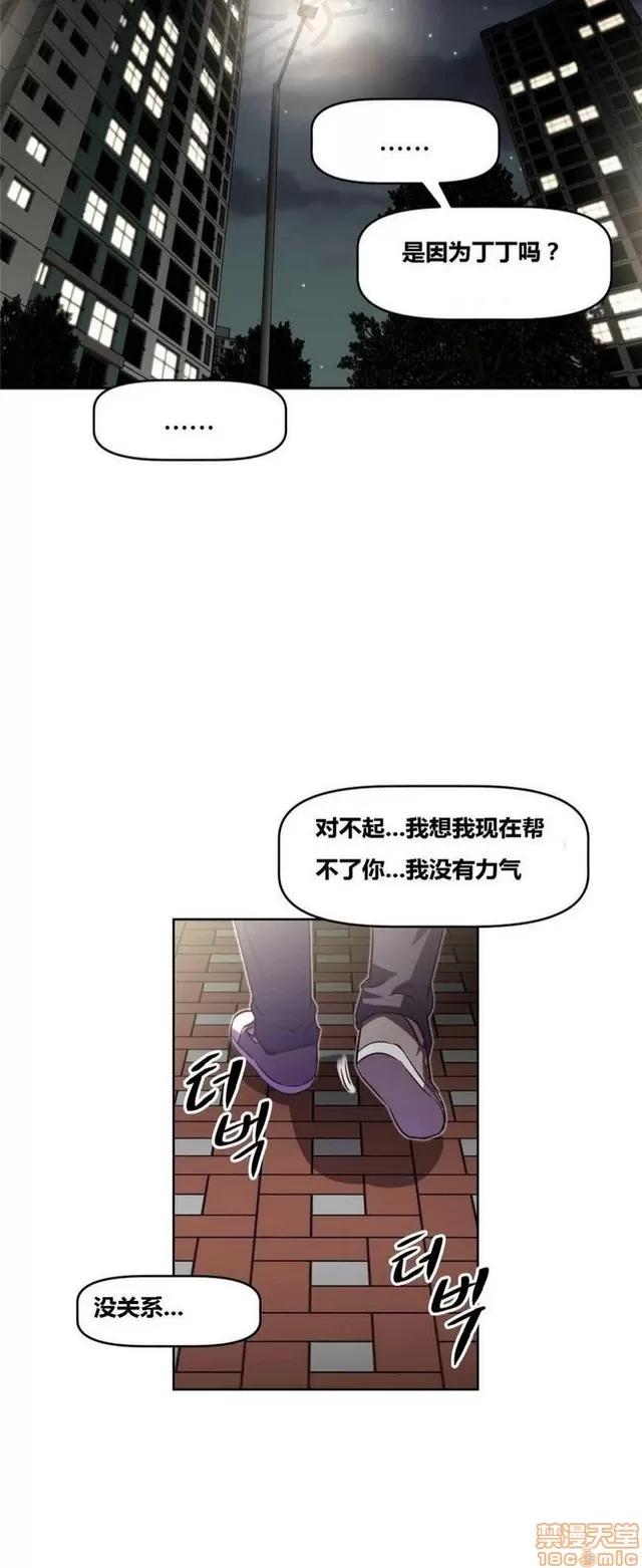 我的超级女友 2241-2657.zip 第31页