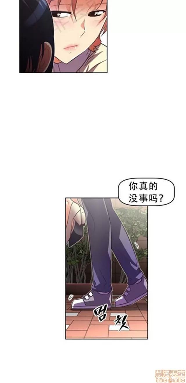 我的超级女友 2241-2657.zip 第33页