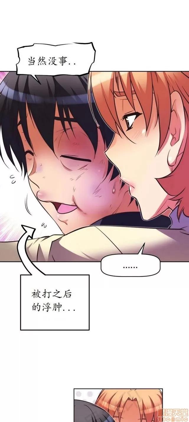 我的超级女友 2241-2657.zip 第34页