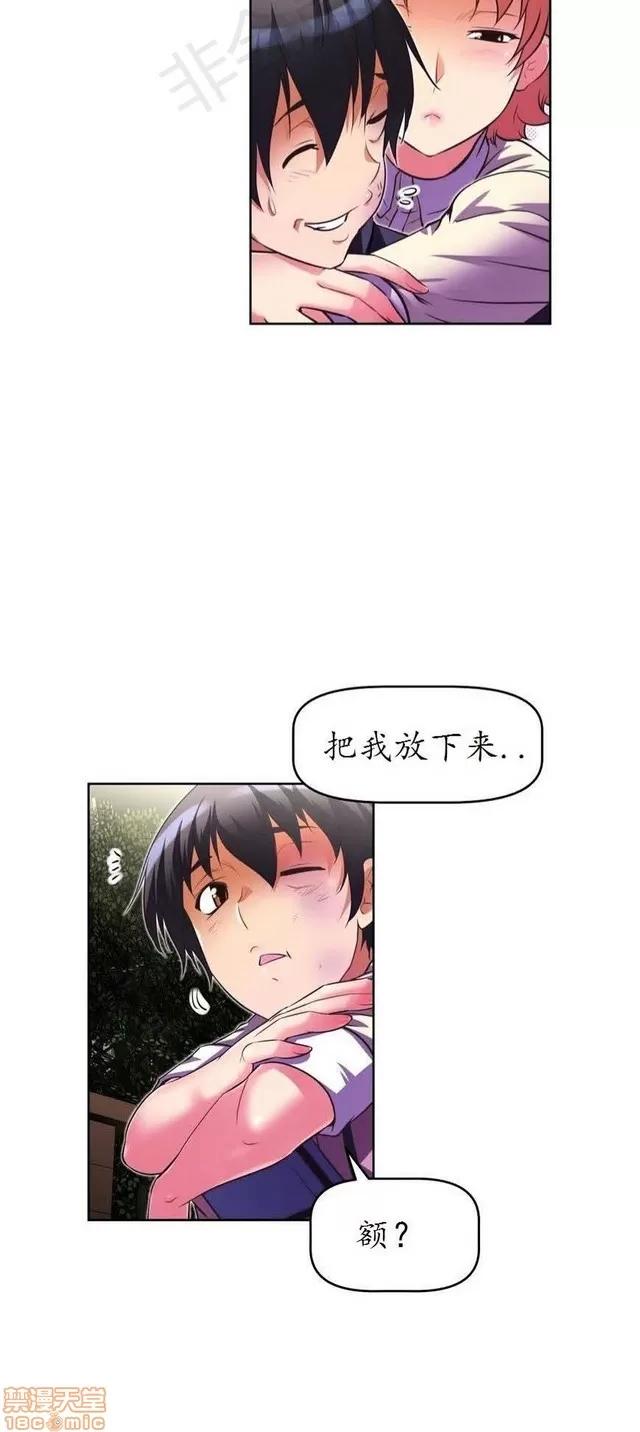 我的超级女友 2241-2657.zip 第35页
