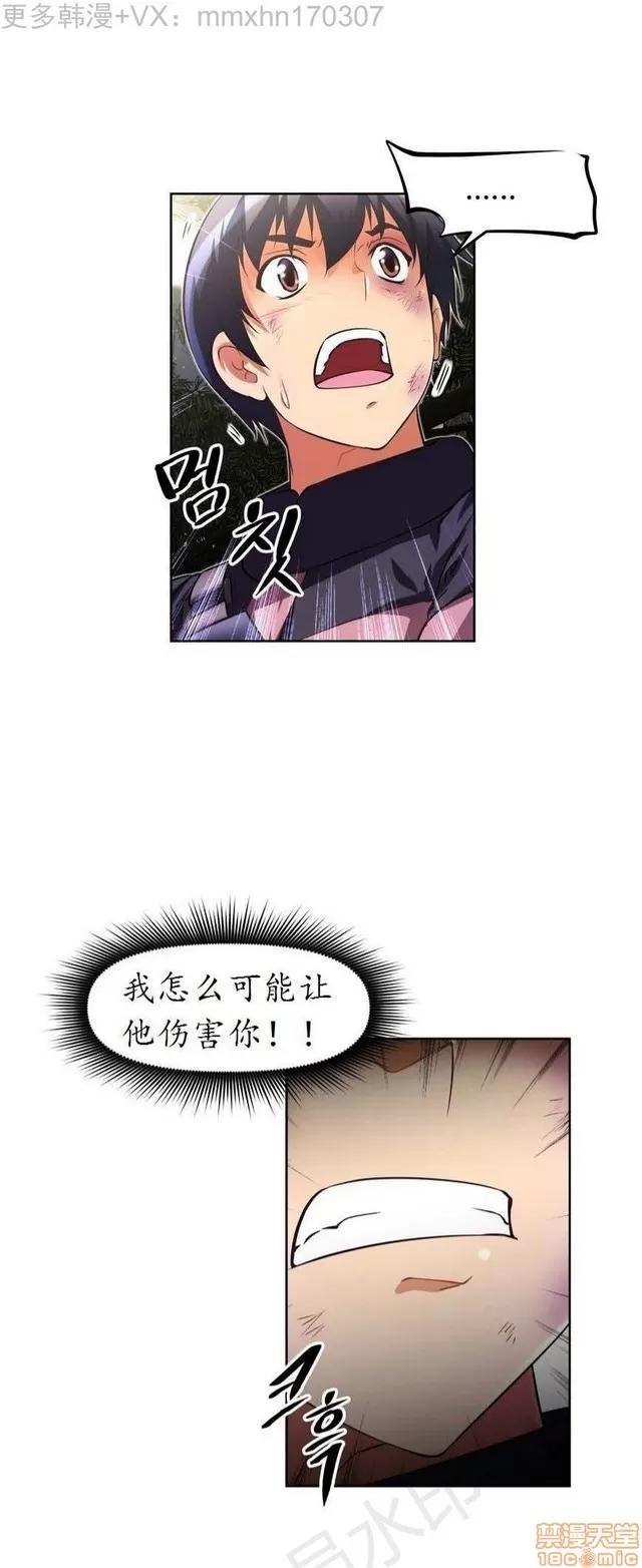 我的超级女友 2241-2657.zip 第40页