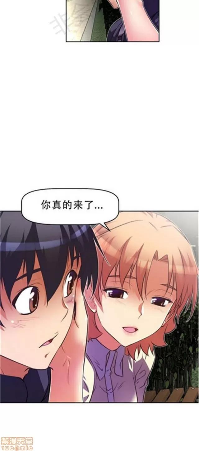 我的超级女友 2241-2657.zip 第43页