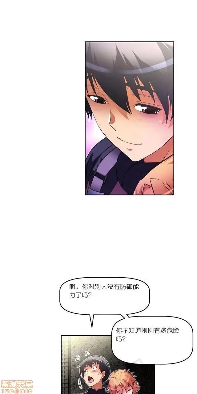 我的超级女友 2241-2657.zip 第49页