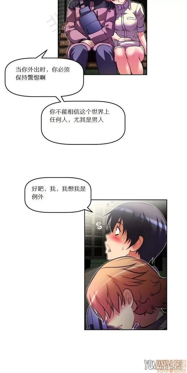 我的超级女友 2241-2657.zip 第50页