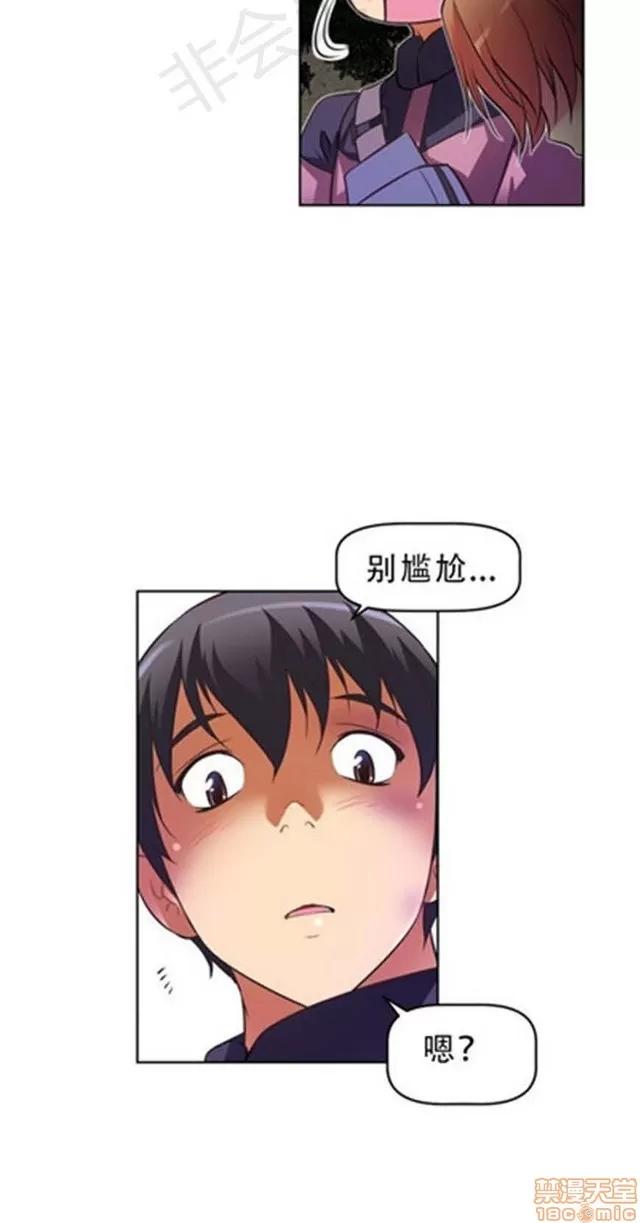 我的超级女友 2241-2657.zip 第52页