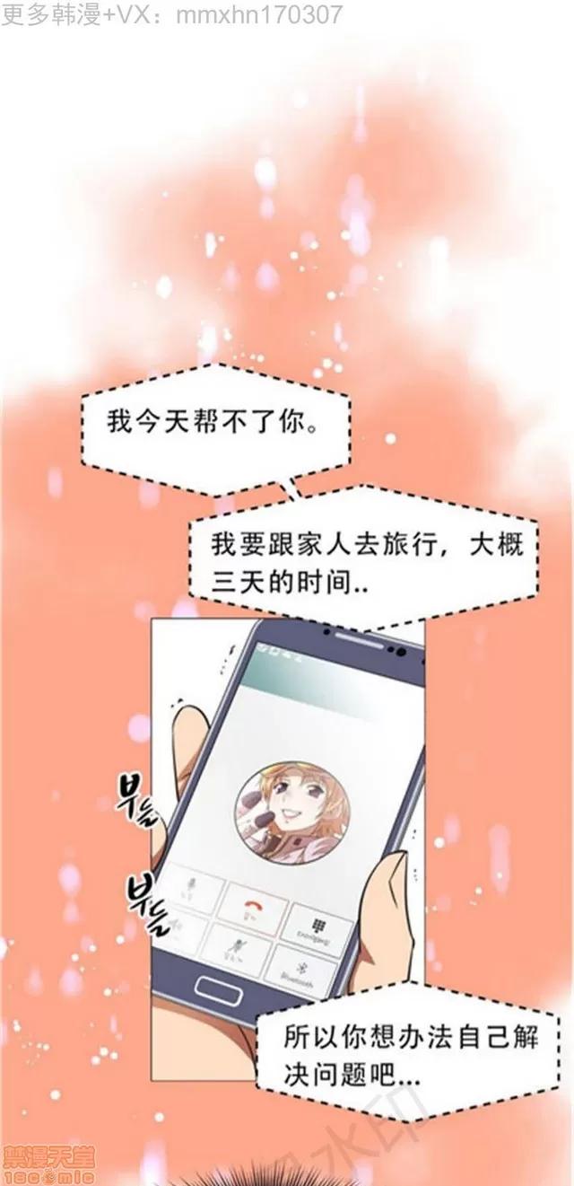我的超级女友 2241-2657.zip 第100页