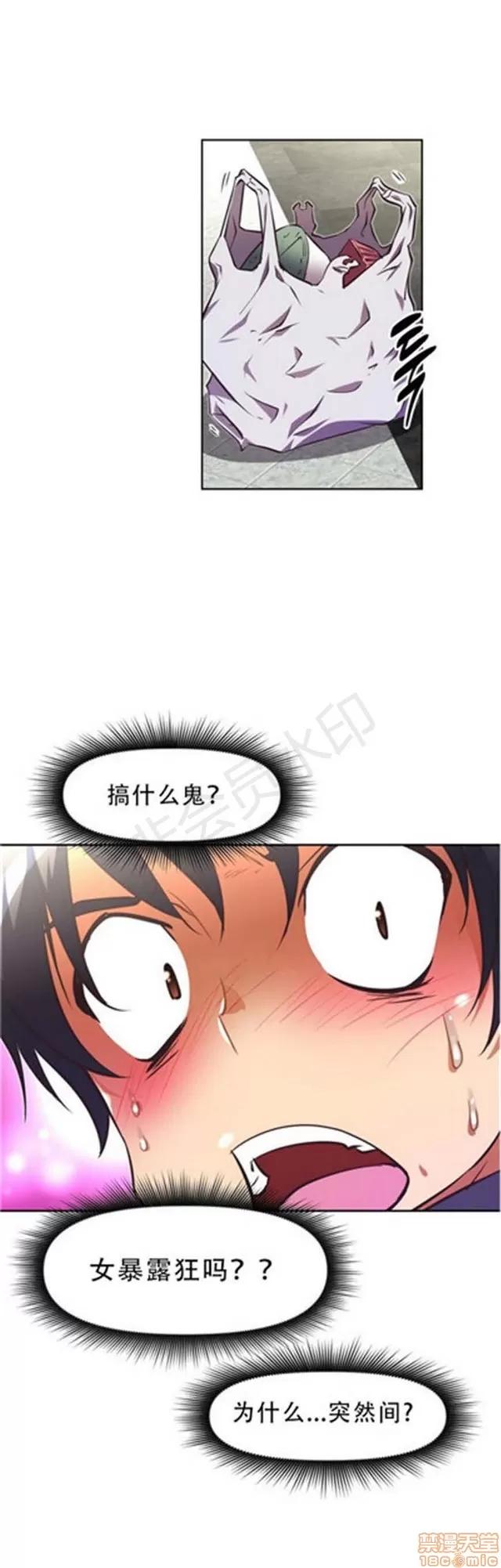 我的超级女友 2241-2657.zip 第110页