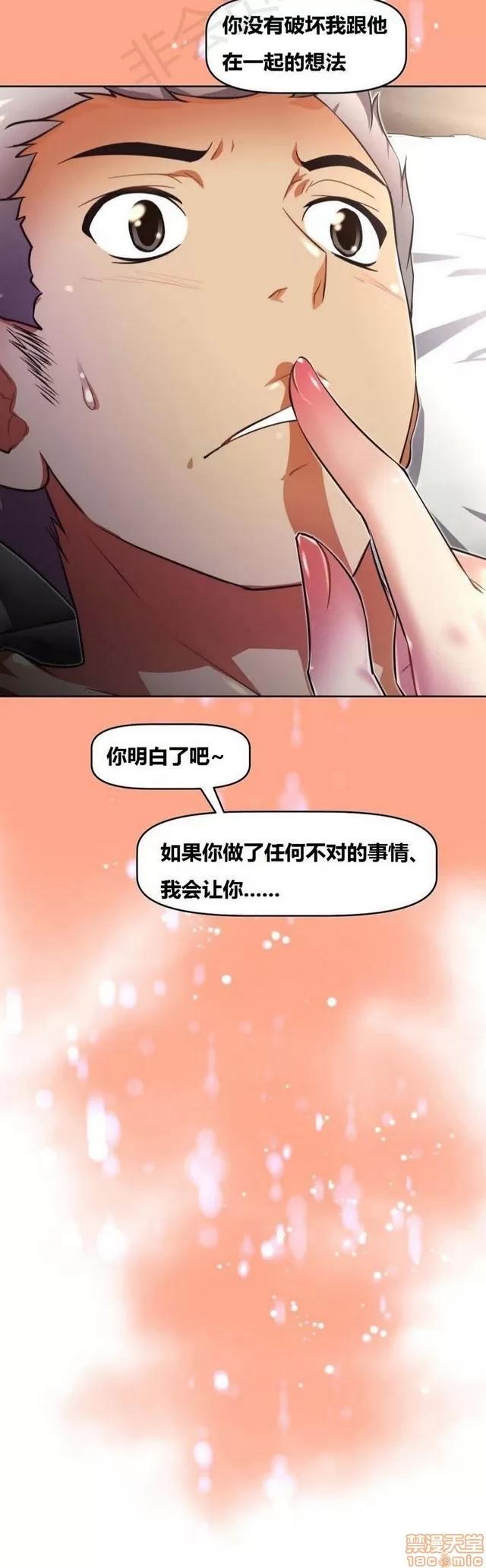 我的超级女友 2241-2657.zip 第137页