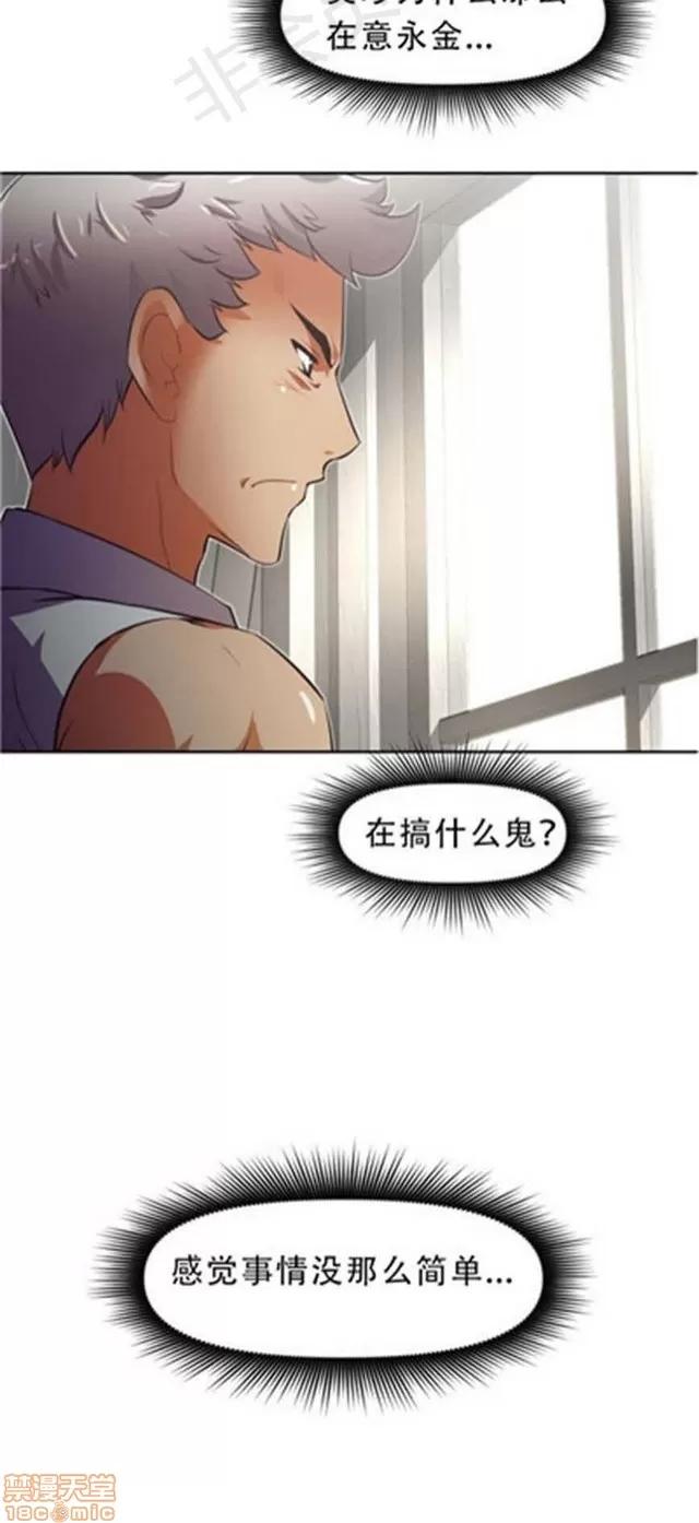 我的超级女友 2241-2657.zip 第139页