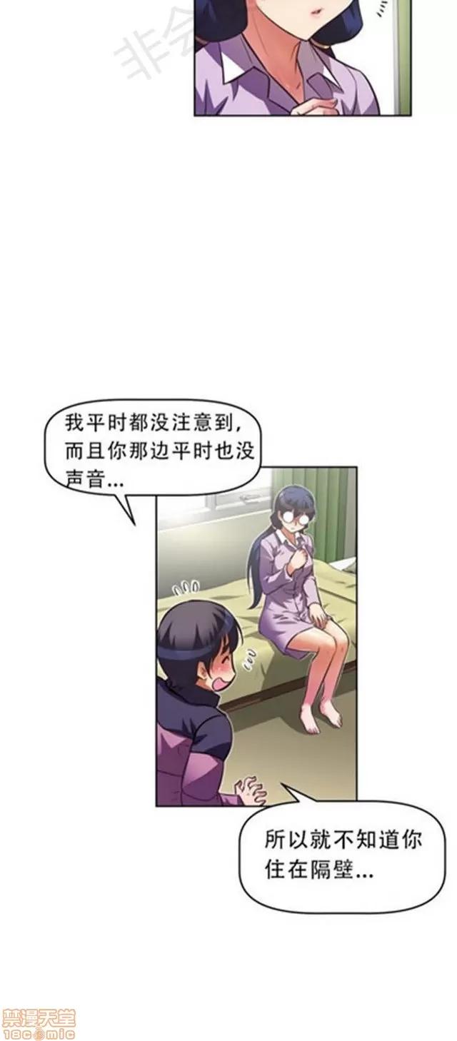 我的超级女友 2241-2657.zip 第145页