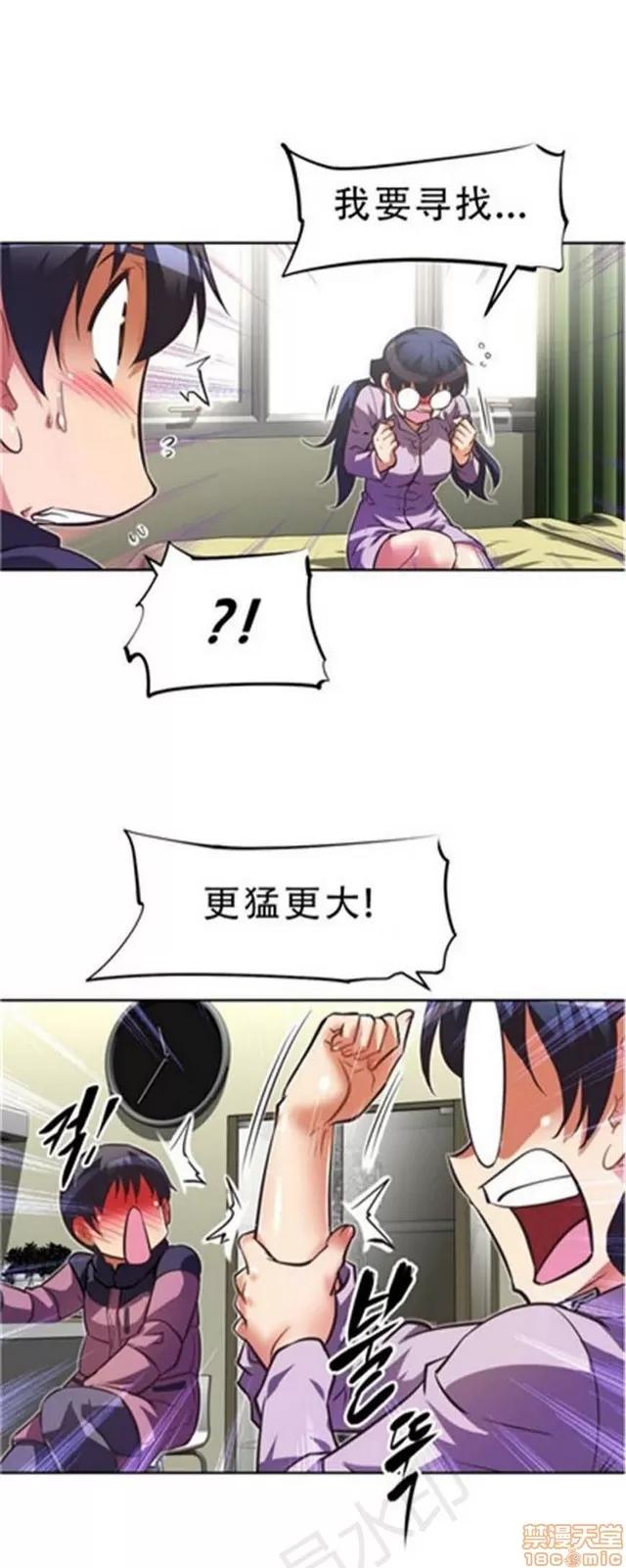 我的超级女友 2241-2657.zip 第154页