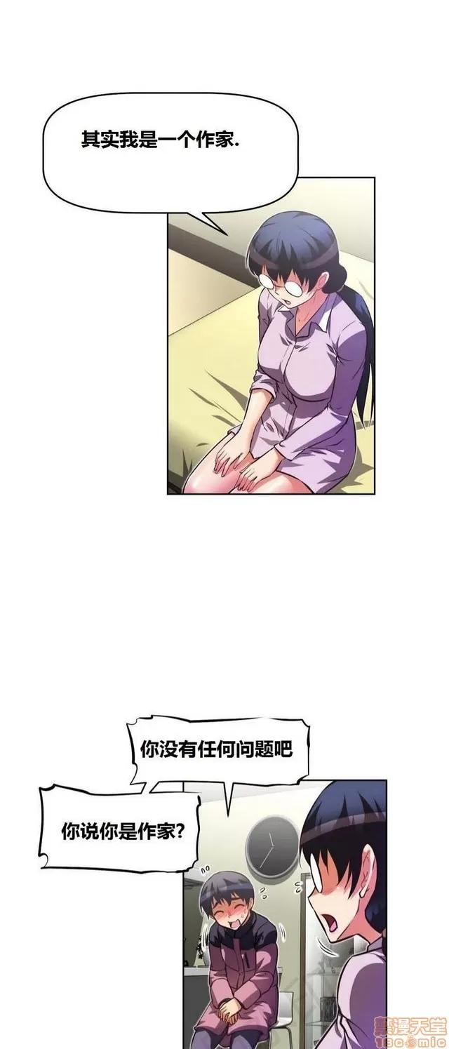 我的超级女友 2241-2657.zip 第158页