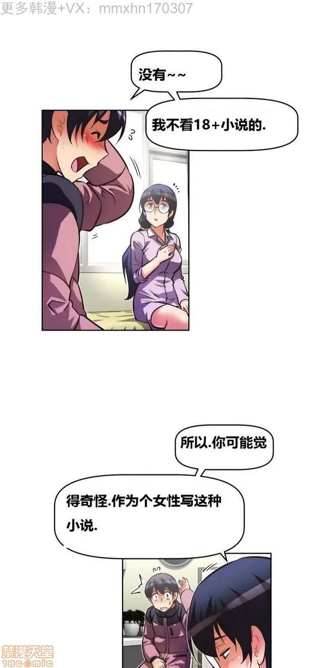 我的超级女友 2241-2657.zip 第160页
