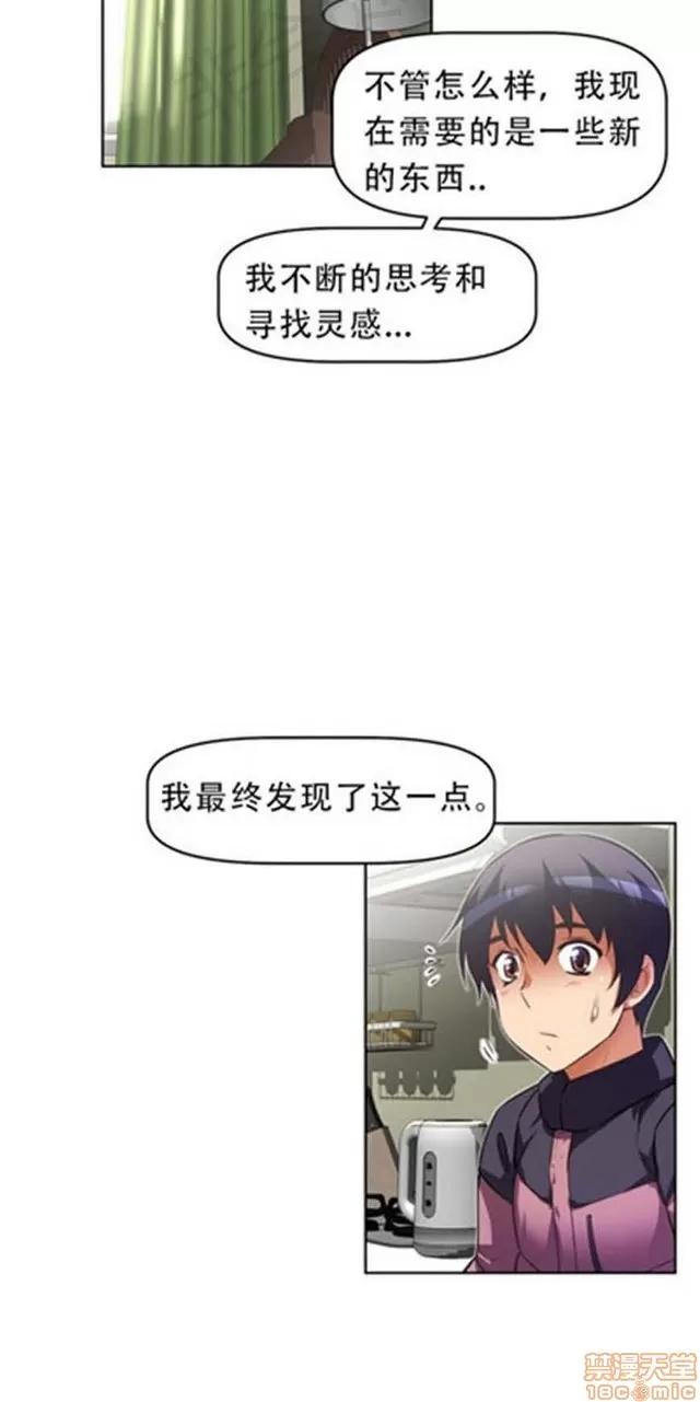 我的超级女友 2241-2657.zip 第163页