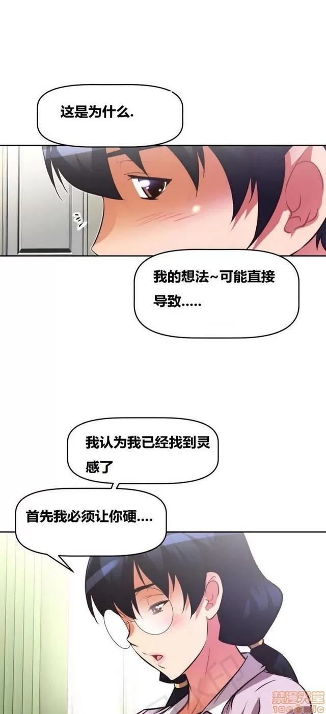 我的超级女友 2241-2657.zip 第170页