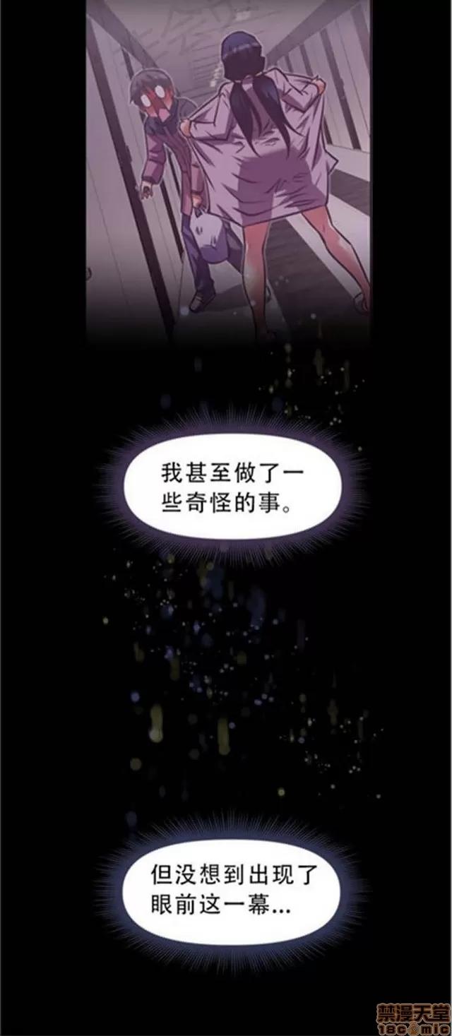 我的超级女友 2241-2657.zip 第197页