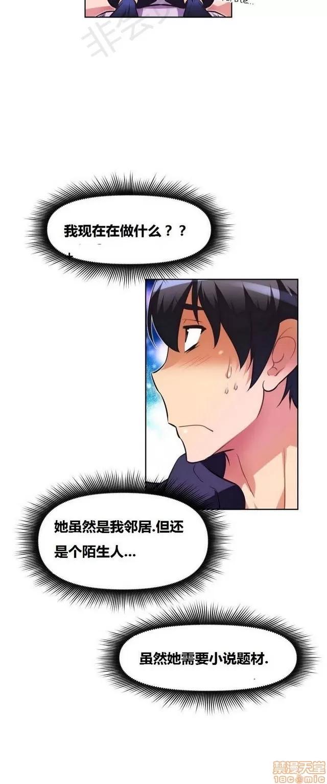 我的超级女友 2241-2657.zip 第203页